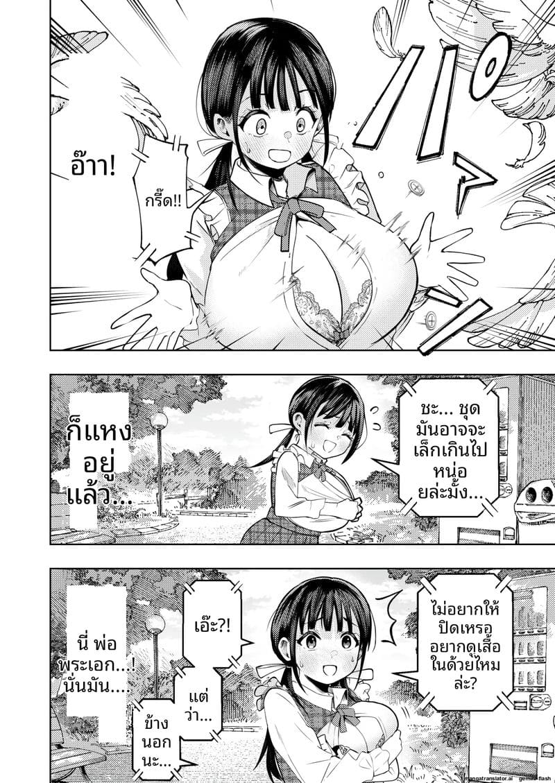 ความฝันที่เป็นจริง… เมื่อดูหนังโป๊แล้วเจอตัวจริง